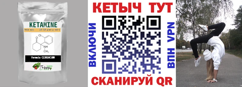 Кетамин VHQ Зима