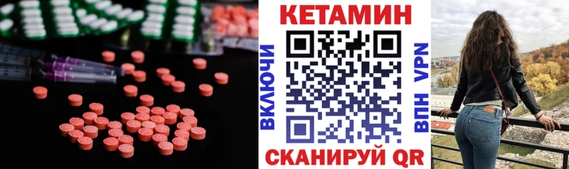 КЕТАМИН ketamine  Зима 