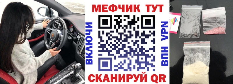 купить  цена  Зима  Меф мука 