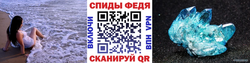 МЕТАМФЕТАМИН мет  Зима 